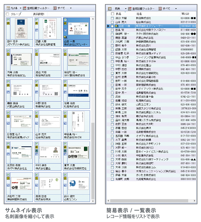リスト表示エリア