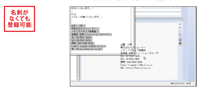 メール署名欄の自動登録