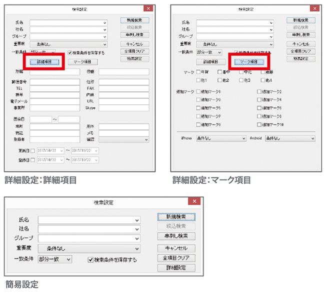 名刺検索機能