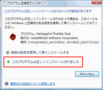 名刺管理ソフト やさしく名刺ファイリングPRO v.15.0 Windows 7でアップデータ使用時のご注意