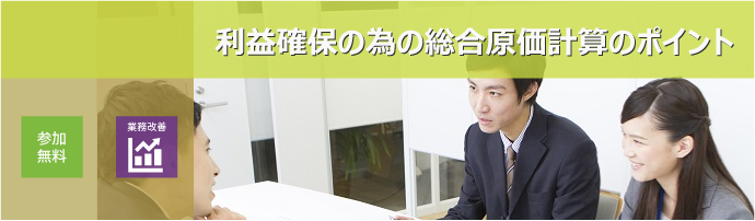 内田洋行ITソリューションズ様主催セミナー