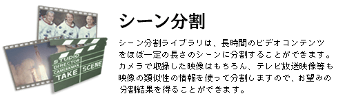 CrossMediator シーン分割