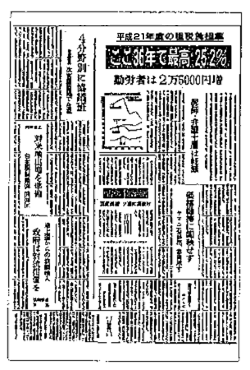 OCR 技術の概要 読み取りサンプル 新聞