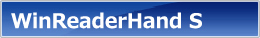 WinReaderHand S menu
