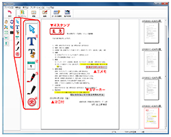 文書管理ソフト:DocDesk