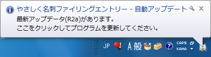 やさしく名刺ファイリング エントリー アップデート画面