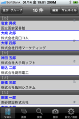 名刺画像の表示切り替え