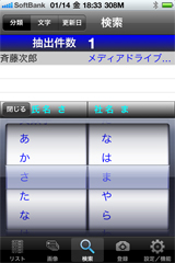 名刺詳細項目