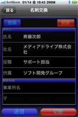 一覧リスト表示