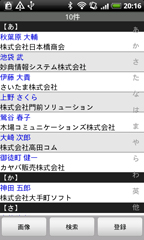 名刺画像の表示切り替え