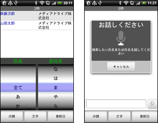 名刺詳細項目
