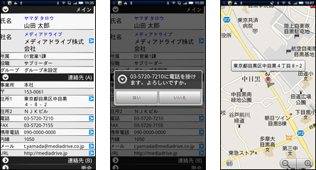 一覧リスト表示