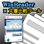 WinReader PROとやまと歌のセット