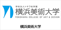 横浜美術大学 様 導入事例