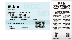 領収書OCRサービス