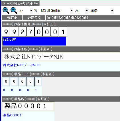 フィールド切り出し表示