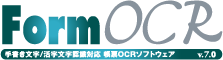 FormOCR v.7.0 ロゴ