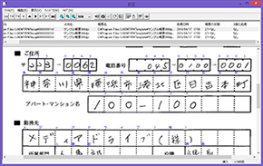 FormOCR v.7.5 主な特徴 かんたん確認・訂正 