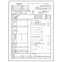 診療報酬明細書