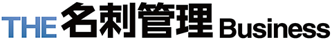 THE 名刺管理 Business