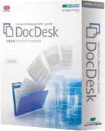 文書管理 ソフトウェア DocDesk