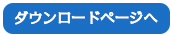 名刺CLOUDダウンロード