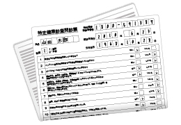 健康診断OCRソリューション