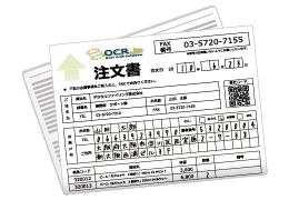 受注処理OCRソリューション