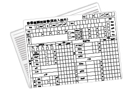 レセプト(診療報酬明細書)OCRソリューション