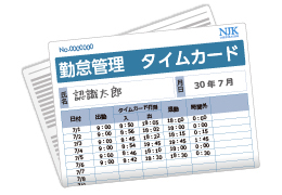 勤怠管理・勤務報告OCRソリューション