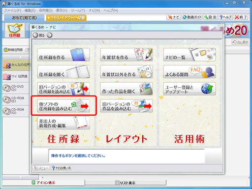 筆ソフト連携