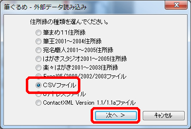 筆ソフト連携