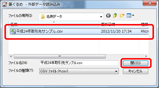 筆ソフト連携