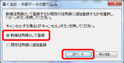 筆ソフト連携