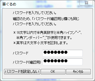 筆ソフト連携