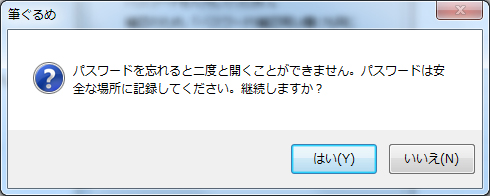 筆ソフト連携