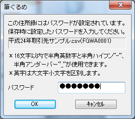 筆ソフト連携