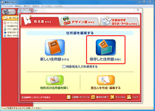 筆ソフト連携