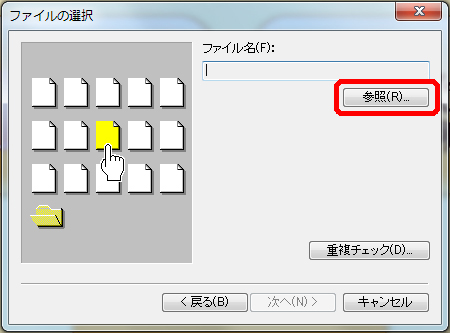 筆ソフト連携