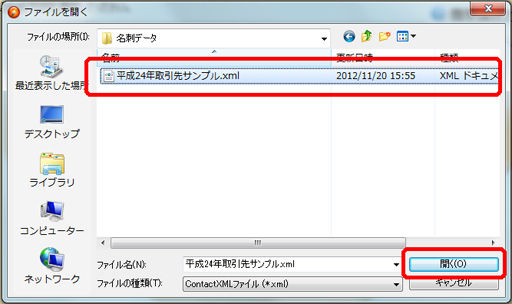 筆ソフト連携