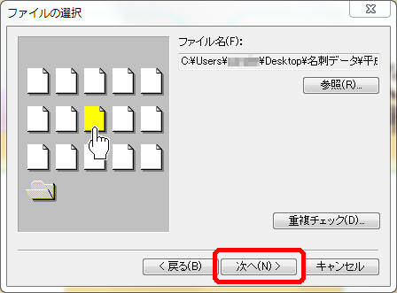 筆ソフト連携