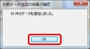 筆ソフト連携