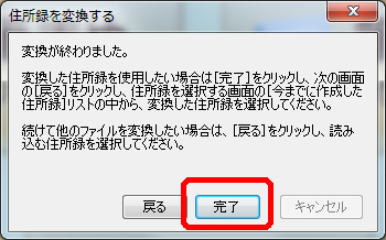 筆ソフト連携
