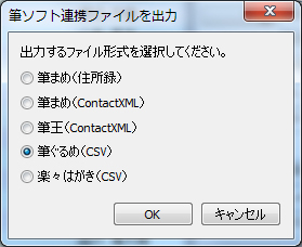 筆ソフト連携
