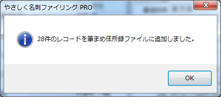 筆ソフト連携