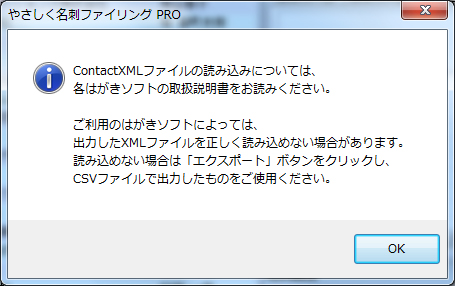 筆ソフト連携