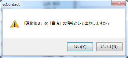 筆ソフト連携