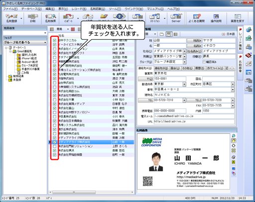 筆ソフト連携
