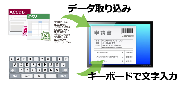 PDF 文字入力 PDFファイルへデータ入力