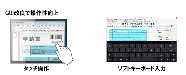 GUI改良で操作性向上